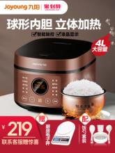 Joyoung 九阳 F-40FY819 微电脑式多功能智能电饭煲 4L