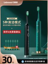 白菜！力博得 HS·幻世 LBE0658 声波电动牙刷 6刷头 赠牙线棒