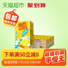 双重优惠！ViTa 维他奶 维他冰爽柠檬茶250ml*24盒