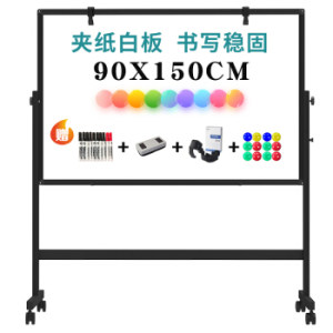 京东PLUS会员： B.B.NEW 比比牛 支架式白板 90*150cm 黑金刚 可升降翻转