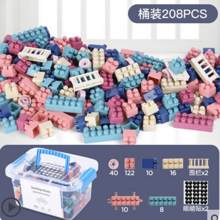 淘嘟嘟 大颗粒积木 莫兰迪色208颗粒
