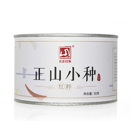 元正 红粹正山小种红茶 特级罐装 武夷原产 50g*5+赠品：5种口味试饮集