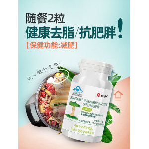 仁和 左旋肉碱减肥胶囊 60粒 暴瘦神器