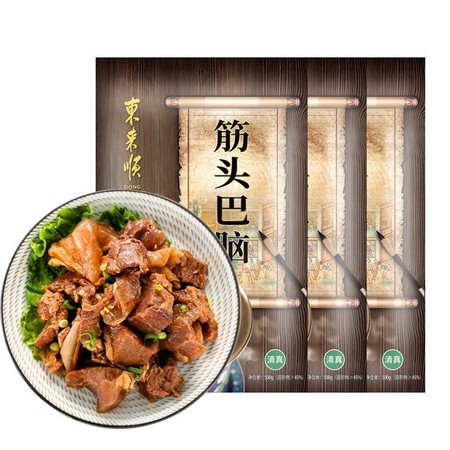 东来顺 筋头巴脑500g*3