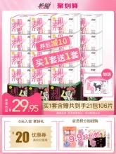 买一赠一 怡丽全套日夜用卫生巾21包