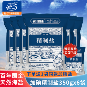 海湾 精制加碘食用盐 350g*7袋