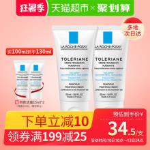 理肤泉 法国进口特安洁面泡沫 50ml*2支