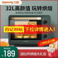 Joyoung 九阳 KX32-V171 家用全自动多功能电烤箱 32L