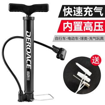 迪路仕 DE3235 打气筒 迷你便携