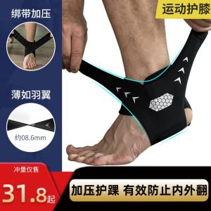 MATTDAWEI 运动轻薄脚腕护踝绑带 2只 防崴脚扭伤/复健