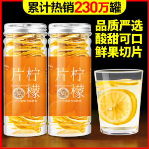 茶博山 新鲜蜂蜜冻干柠檬片 50g