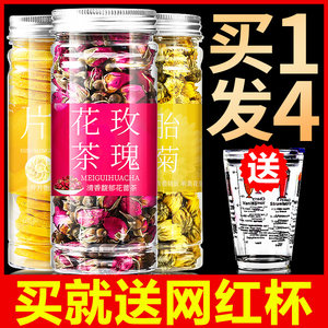 茶博山 新鲜蜂蜜冻干柠檬片+玫瑰花茶+胎菊 共135g 16.8元包邮