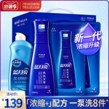 蓝月亮 浓缩洗衣液亮白增艳礼盒装2.36kg