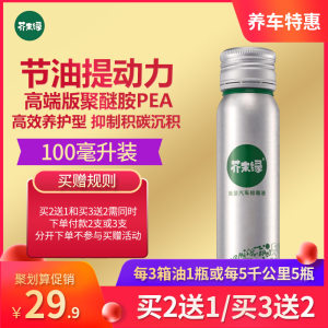 大V推荐 芥末绿 燃油宝添加剂 100ml 9.9元包邮