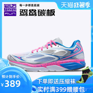 必迈 Mile 42K lite狩猎 新款42公里 男女专业马拉松缓震跑步鞋 389元狂暑价