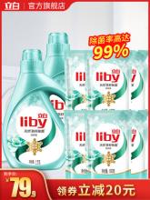 立白茶籽除菌去渍洗衣液10斤