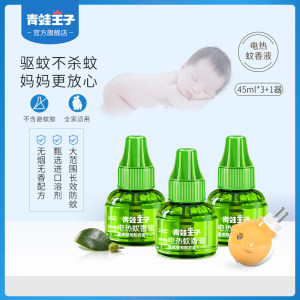 青蛙王子 电热蚊香液 1器+3液 进口溶液