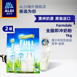 澳大利亚乳制品金奖 奥乐齐 全脂高钙奶粉 1kg*2袋 59.9元包邮