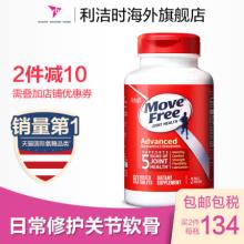 【临期】美国Schiff Move Free 氨糖维骨力氨糖软骨素片 红瓶80粒