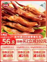 绿盛温州酱鸭舌头休闲零食大礼包
