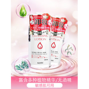 日本 皇后 Alovivi 四效合一 卸妆水 免洗卸妆 500ml