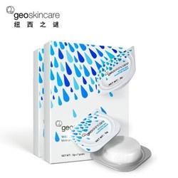 geoskincare 纽西之谜 温泉水咋弹面膜 7粒/盒