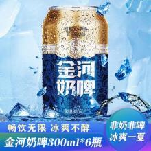 2件9折！金河 乳酸菌奶啤300ml*6瓶