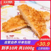 大用 咔滋脆鸡排 半成品小吃 10片装1000g