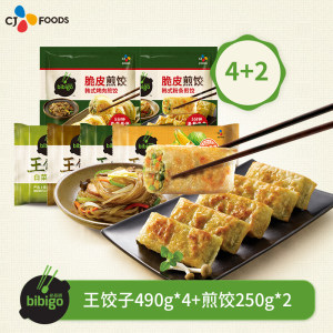 必品阁 王饺子490g*4袋+脆皮煎饺250g*2袋 吃过最好吃的速冻饺子 93.9元包邮