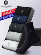 白菜！Mark Fairwhale 马克华菲 男士纯棉中筒袜10双装 