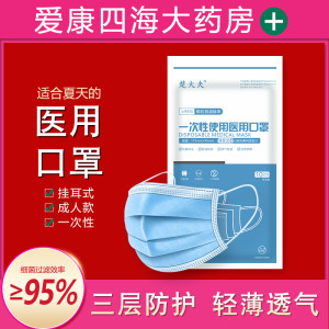 楚大夫 成人/儿童一次性医用口罩 50只 药监局备案