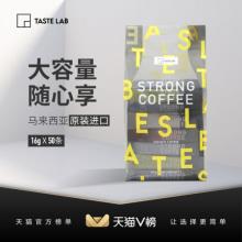 马来西亚进口 Tastelab小T三合一特浓拿铁咖啡 50条装