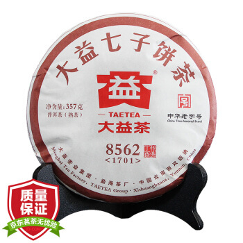 大益 经典系列 8562 普洱熟茶 357g *2件