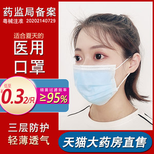 楚大夫 成人/儿童一次性医用口罩 50只 药监局备案