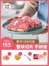 小牛凯西 原肉整切黑椒牛排套餐