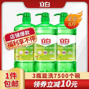 立白 洗洁精 含维E去油不伤手 1kg*3瓶