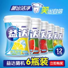 益达-无糖口香糖40粒*4瓶+2盒