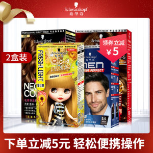 世界三大美发品牌之一 施华蔻 斐丝丽 氨基酸染发剂 2盒 70.4元包邮