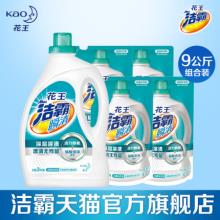花王 洁霸无磷原香酵素家庭装瞬清洗衣液 9kg