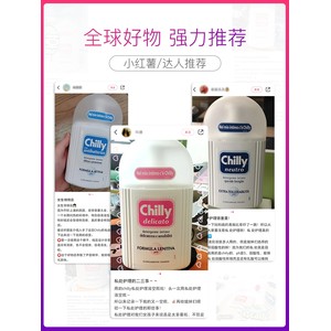 意大利妇科协会推荐 chilly 私处护理液 200ml 男女通用