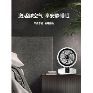 山水 涡轮循环空气扇 加速制冷直吹不头疼