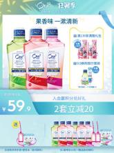 日本ora2皓乐齿漱口水 去除口臭牙渍口气清新