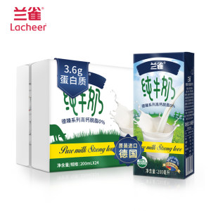 德国进口 兰雀 脱脂纯牛奶 200ml*24盒*4件 134.68元+运费