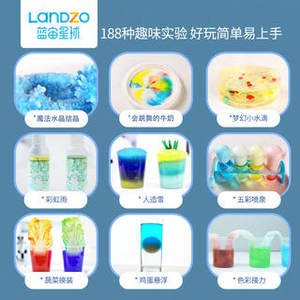 蓝宙 儿童趣味科学小实验套装 163个实验
