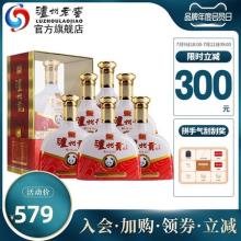 泸州老窖 泸州贡N852度500ml*6瓶