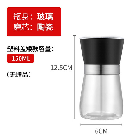 志望 胡椒粉研磨器 150ml