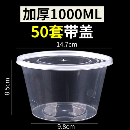 兰月星 一次性餐盒带盖 1000ml 50个装