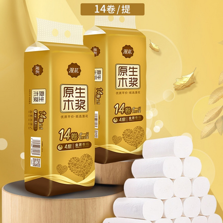 漫花 原生木浆卷纸 14卷 约728g