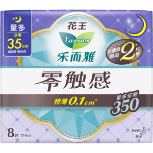 有券的上： Laurier 乐而雅 零触感特薄 超长夜用卫生巾 350mm 8片 *2件