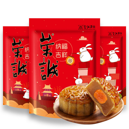 荣诚 广式月饼 13饼4味 520g